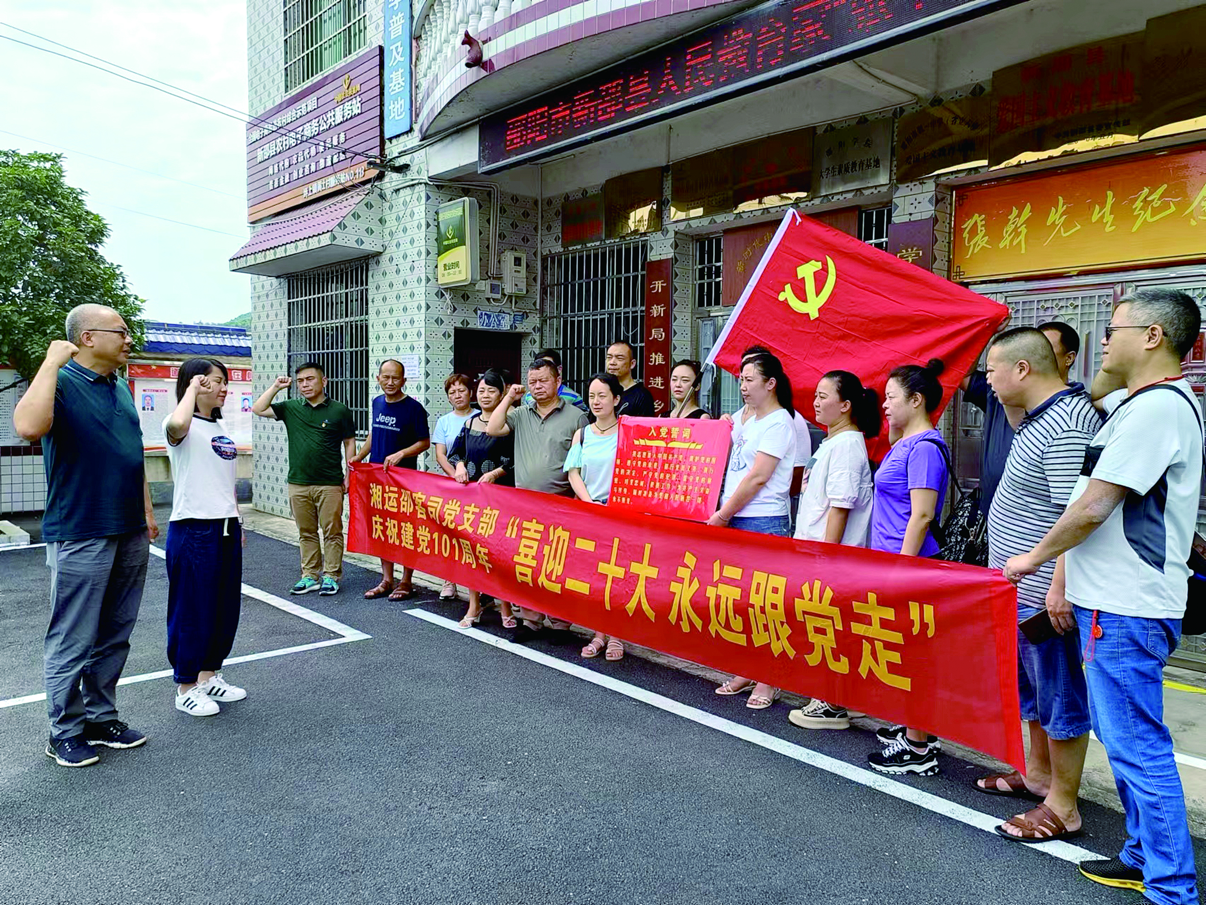 邵陽(yáng)客運(yùn)分公司 開(kāi)展“喜迎二十大，永遠(yuǎn)跟黨走”主題黨日活動(dòng)